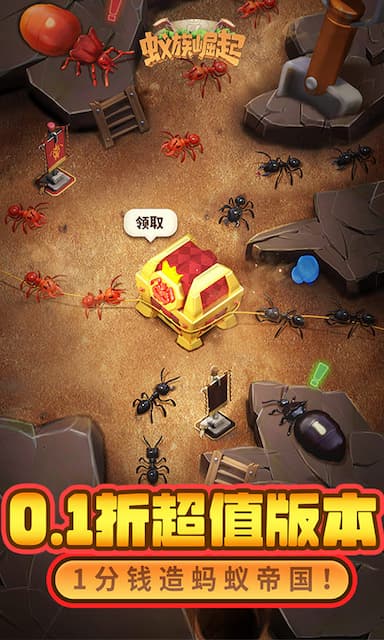 蚁族崛起游戏截图