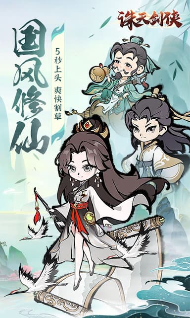 诛天剑侠（8.0折）游戏截图