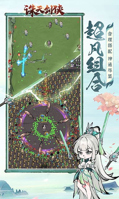 诛天剑侠（8.0折）游戏截图