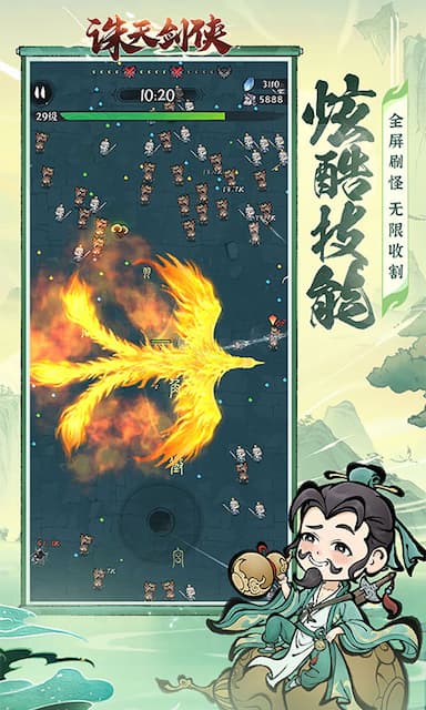 诛天剑侠（8.0折）游戏截图
