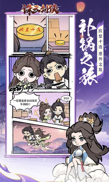 诛天剑侠（8.0折）游戏截图