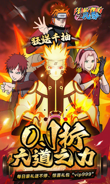风影（火影0.1）游戏截图