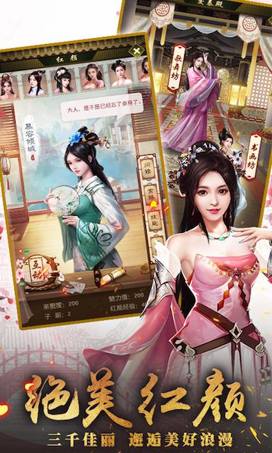 帝王时代游戏截图