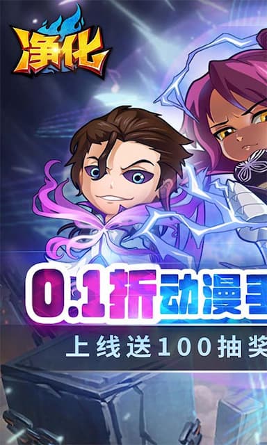 净化（死神0.1）游戏截图
