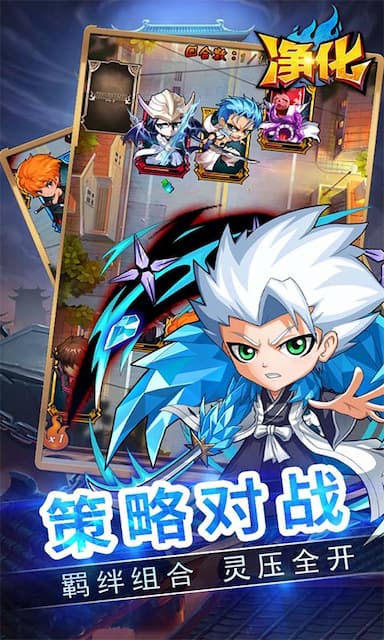 净化（死神0.1）游戏截图