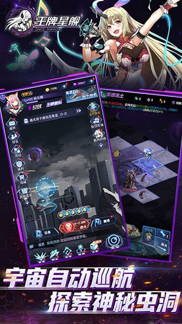 王牌星舰游戏截图