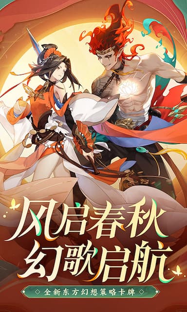 启明幻歌游戏截图