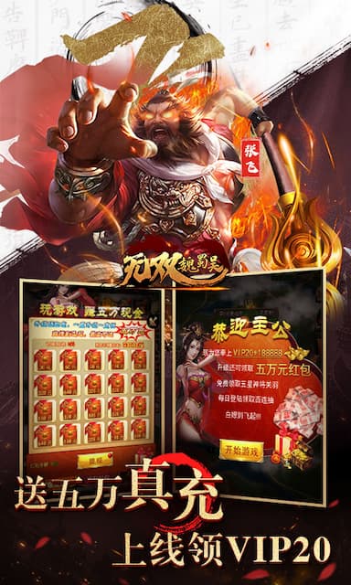 无双魏蜀吴游戏截图