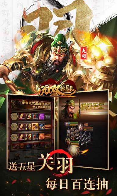 无双魏蜀吴游戏截图