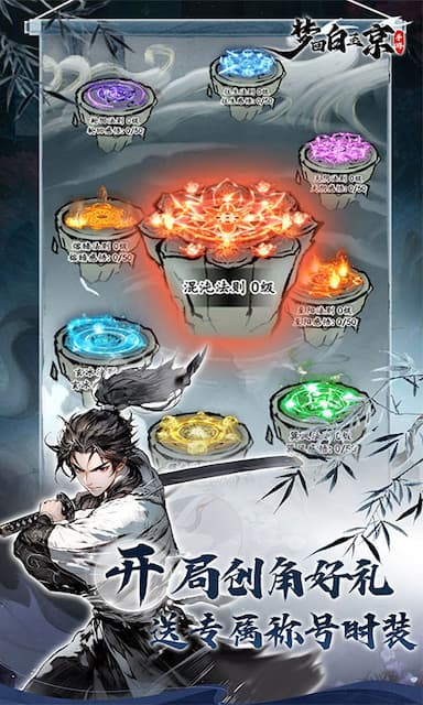 梦回白玉京游戏截图