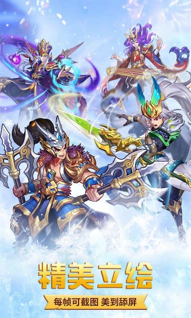 极品三国游戏截图