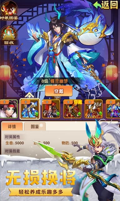 极品三国游戏截图