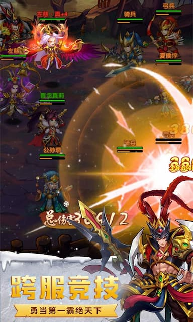 极品三国游戏截图