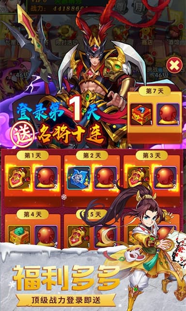 极品三国游戏截图