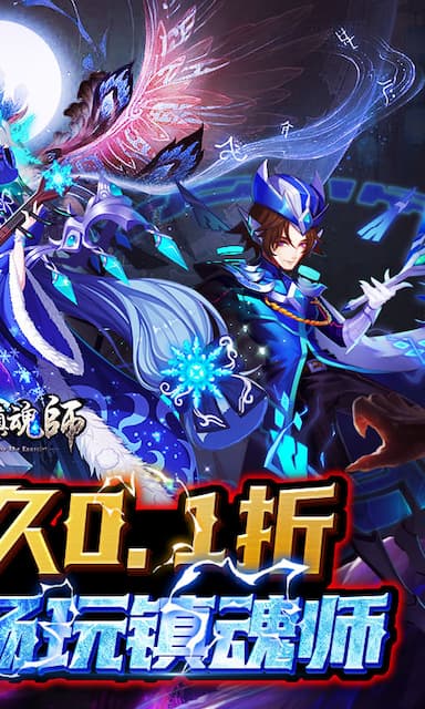 塔防镇魂师(上线送V15)游戏截图
