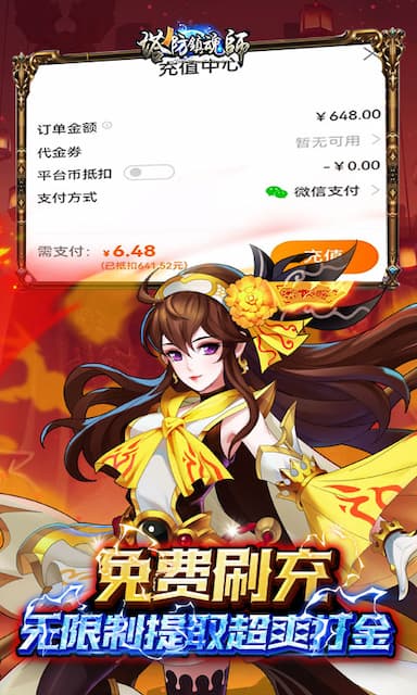 塔防镇魂师(上线送V15)游戏截图