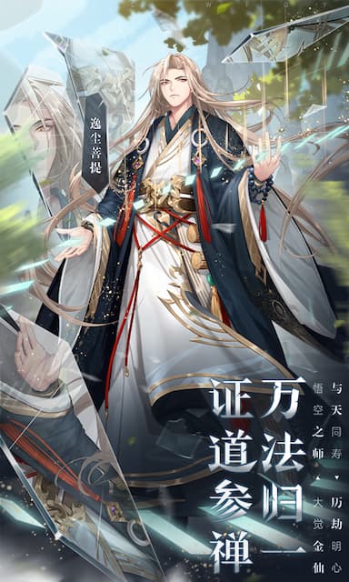 少年西游记游戏截图