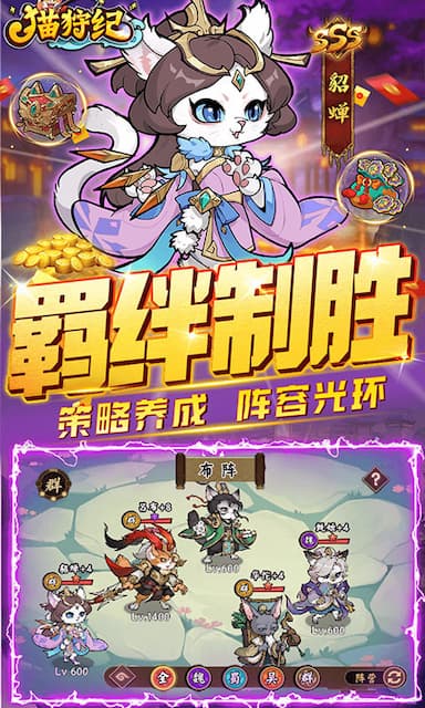 猫狩纪游戏截图
