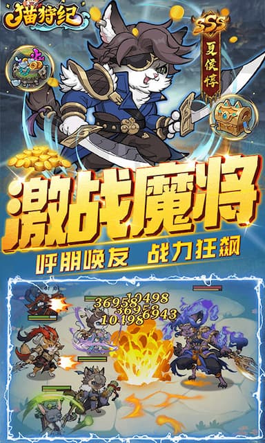 猫狩纪游戏截图