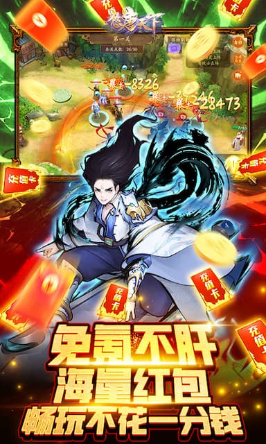 悠唐天下游戏截图