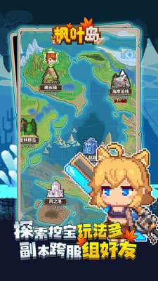 枫叶岛游戏截图