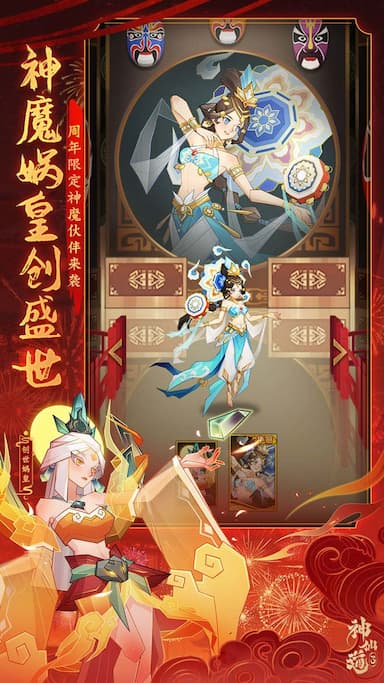 神仙道3游戏截图