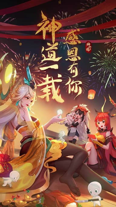 神仙道3游戏截图