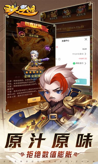 圣光之战游戏截图
