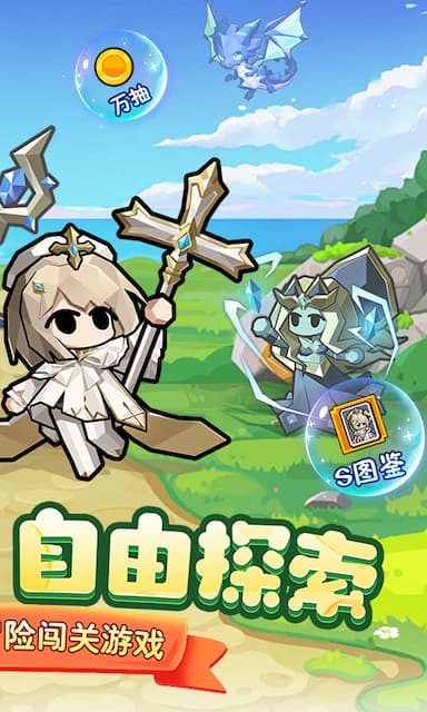 光明使者游戏截图