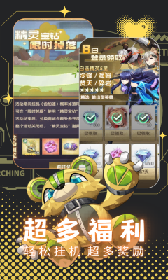 天书残卷（精灵降世）游戏截图