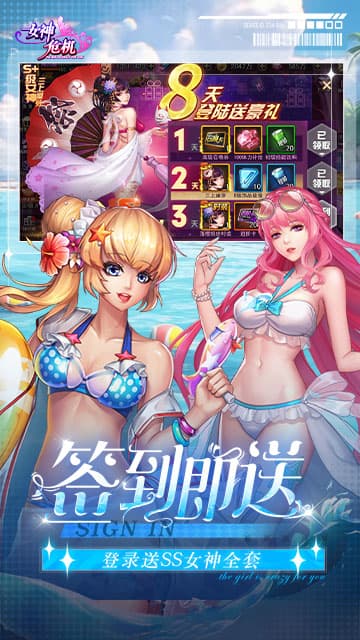 女神危机游戏截图