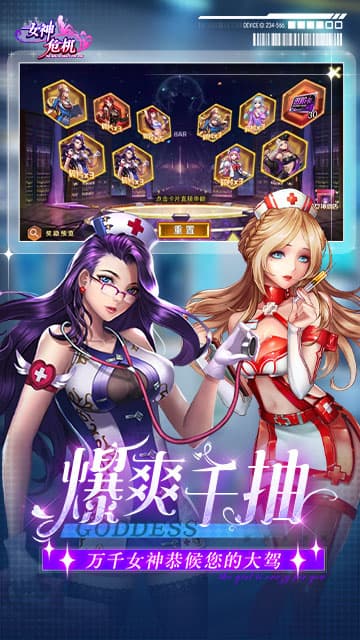 女神危机游戏截图