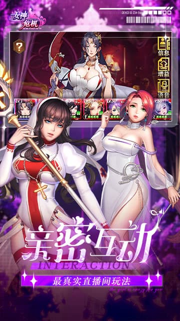 女神危机游戏截图