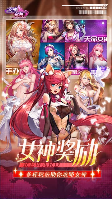 女神危机游戏截图