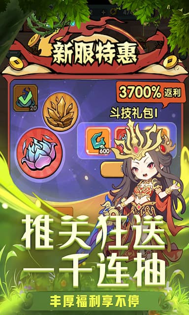 灵剑仙师(斗破)游戏截图