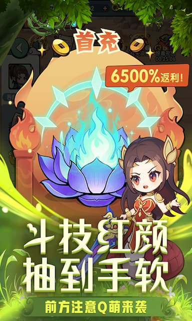 灵剑仙师(斗破)游戏截图