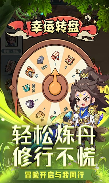 灵剑仙师(斗破)游戏截图
