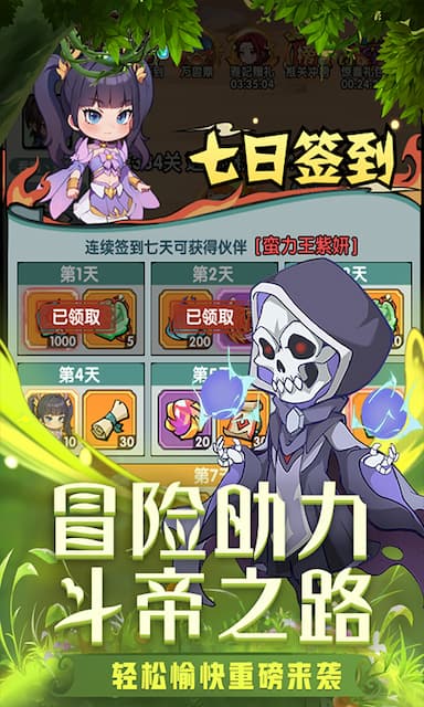 灵剑仙师(斗破)游戏截图