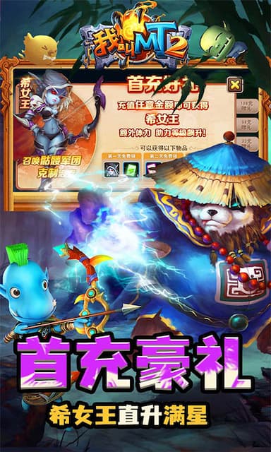 我叫MT2游戏截图