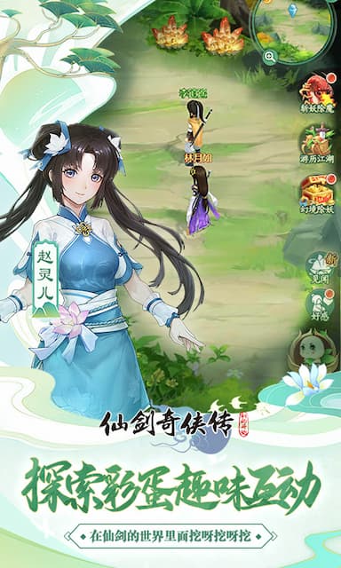 仙剑奇侠传：新的开始（旧版）游戏截图