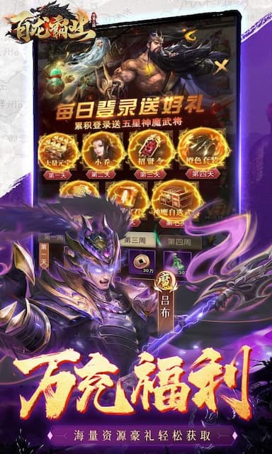 百龙霸业游戏截图