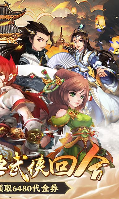 乱世神话游戏截图