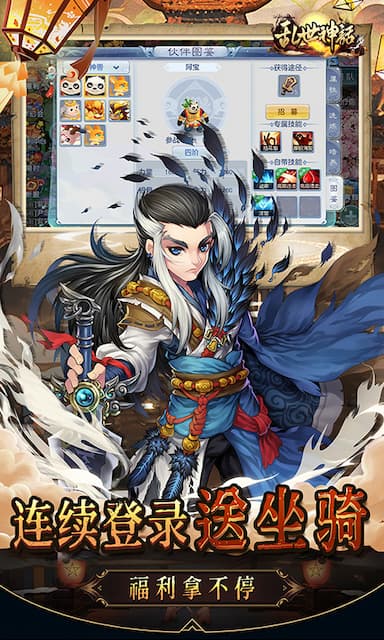 乱世神话游戏截图
