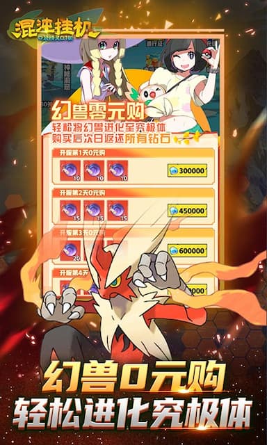 混沌挂机游戏截图