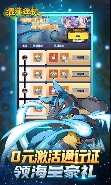 混沌挂机游戏截图