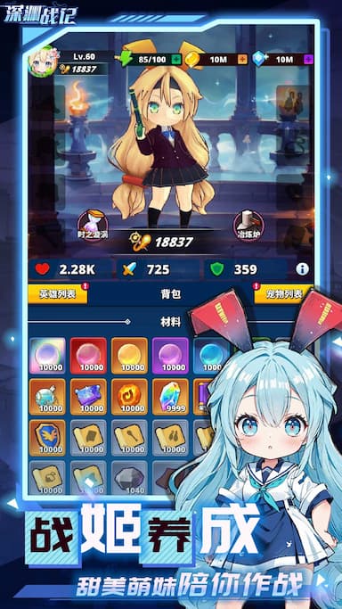 深渊战记游戏截图