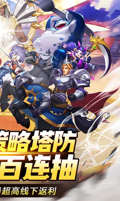 塔塔帝国（0.1折爽抽版）游戏截图