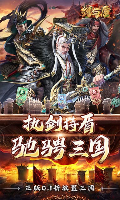 剑与盾游戏截图