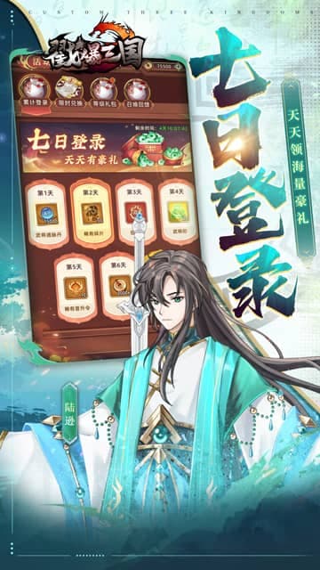 戳爆三国游戏截图