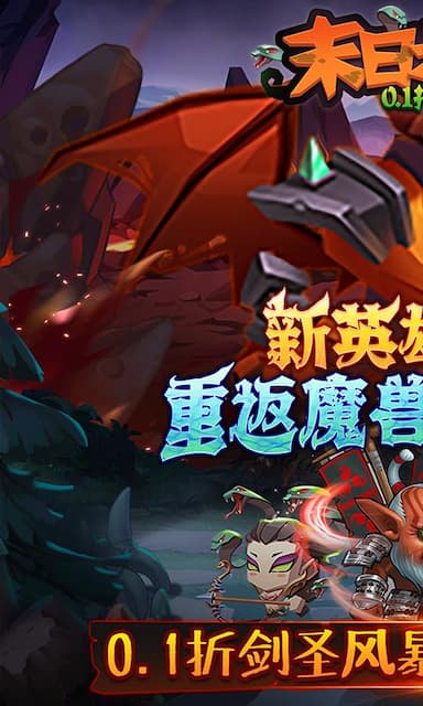 末日之刃游戏截图